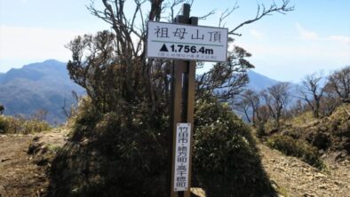 Sobo, Katamuki and Okue Biosphere Reserve